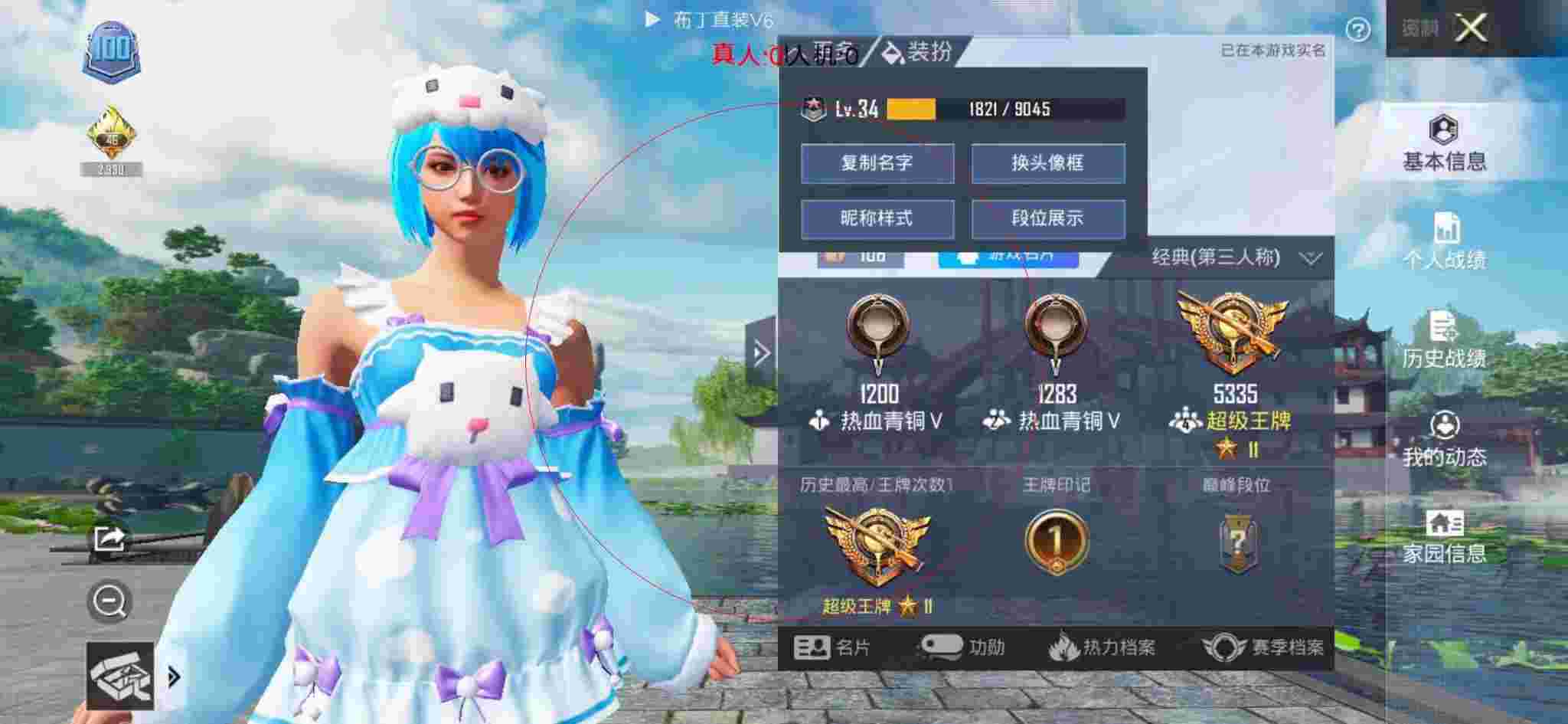和平精英透视自瞄 - 和平精英里刚刚发现的外挂辅助预览图